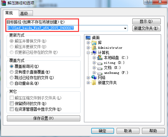 64位win7硬盘安装