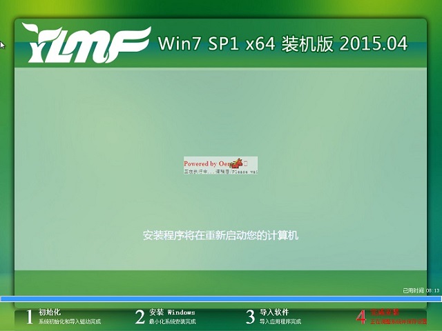 64位win7硬盘安装