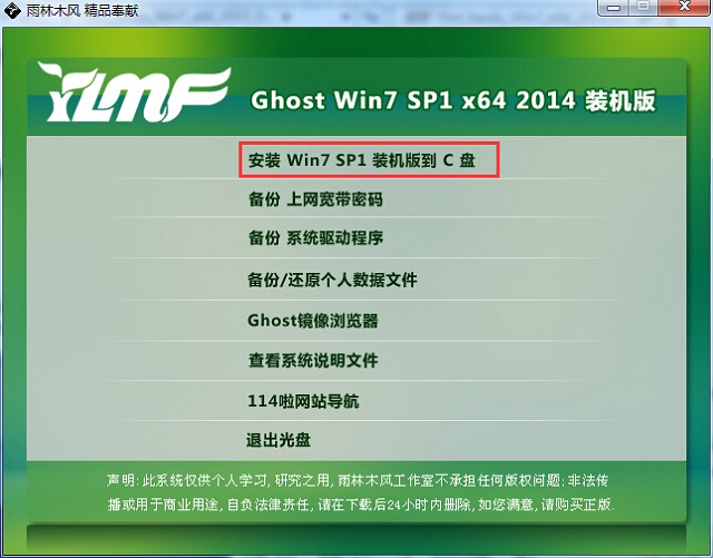 64位win7硬盘安装