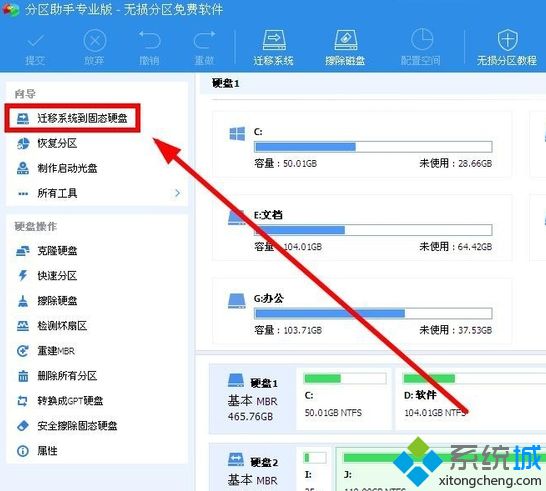 win10分区助手官网_硬盘分区魔术师官网_魔术分区大师怎么分区
