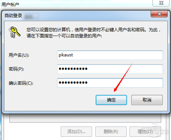 win7如何设置电脑开机密码_win7电脑密码设置_电脑设置开机硬盘密码