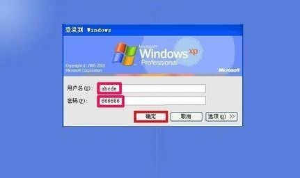 win7如何设置电脑开机密码_电脑设置开机硬盘密码_win7电脑密码设置