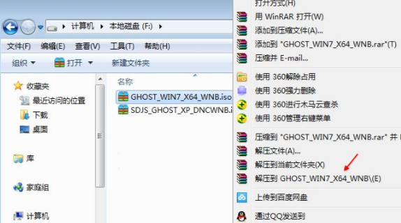 教你win7系统iso镜像文件怎么硬盘安装