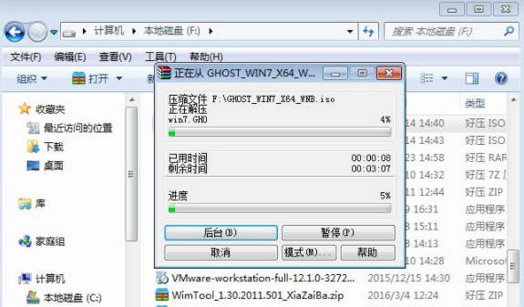 教你win7系统iso镜像文件怎么硬盘安装(1)