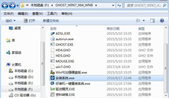教你win7系统iso镜像文件怎么硬盘安装(2)