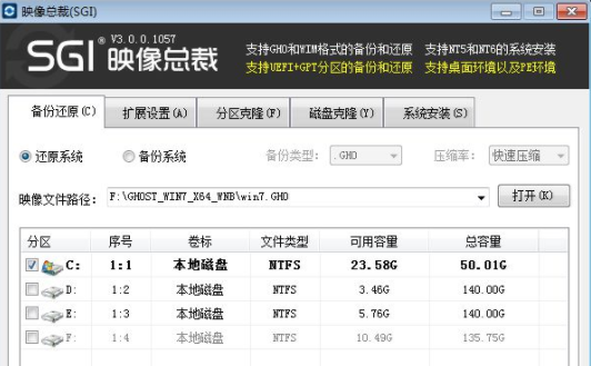 教你win7系统iso镜像文件怎么硬盘安装(3)