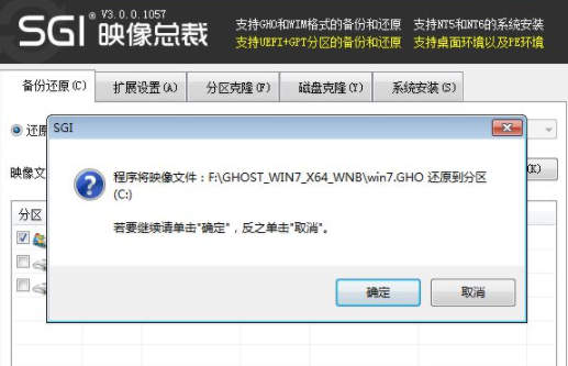 教你win7系统iso镜像文件怎么硬盘安装(4)