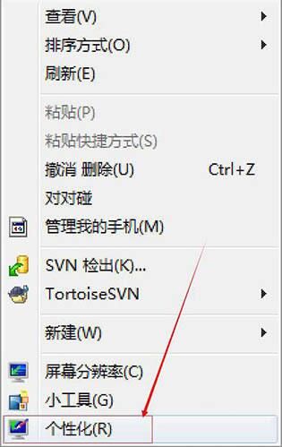 win7如何设置电脑开机密码
