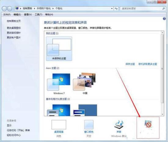 win7如何设置电脑开机密码