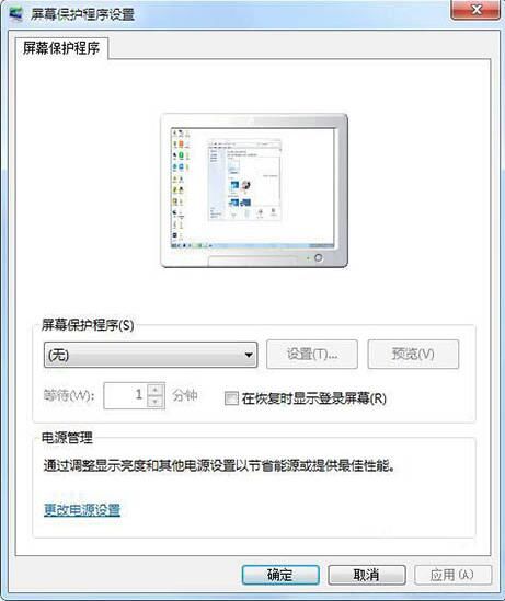 win7如何设置电脑开机密码