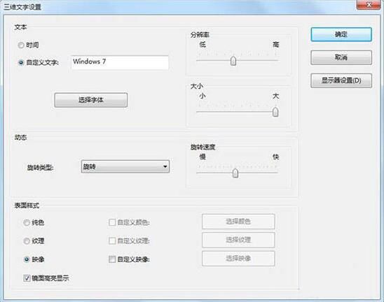 win7如何设置电脑开机密码