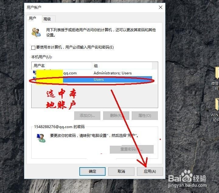 怎么设置电脑密码win7_电脑设置开机硬盘密码_win7如何设置电脑开机密码