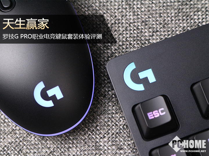 罗技GPRO职业电竞键鼠套装评测 无愧职业电竞设备的原始效率，人们清楚地感受到了G PRO的固有品质。</p><p>效率第一，注重细节和完美控制</p><p>Logitech G PRO键盘采用当前美国国内主流的87键布局，可以轻松使用而无需任何学习成本。经过特殊处理后，上盖的设备的玩家来说，键合线的分离尤为重要。</p><p><img src=