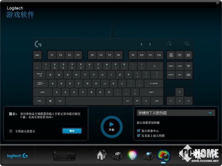 罗技键盘g1键