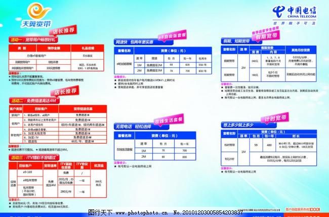 网上宽带怎么缴费_天翼宽带网上缴费_天翼宽带缴费