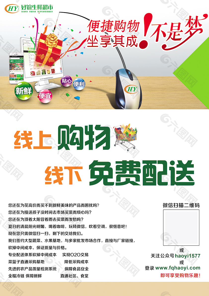 上京新航线宽带2014年冲刺成功卖出134万(图)