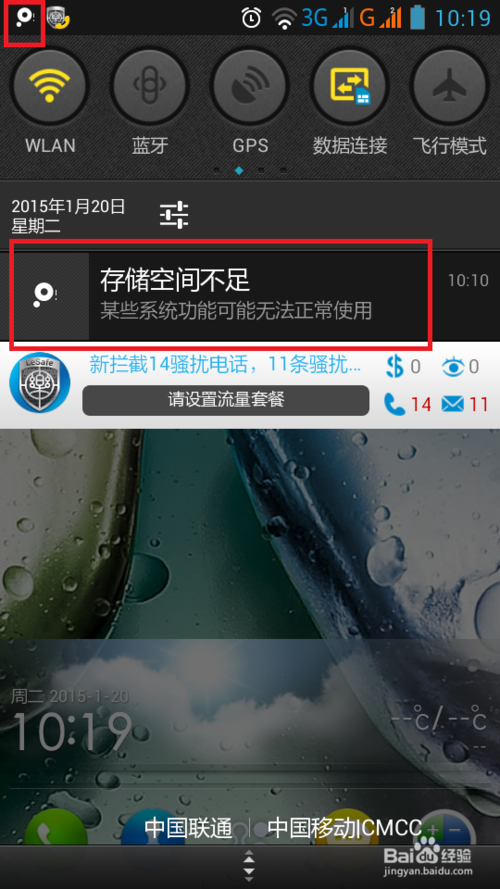 手机存储空间不足怎么清理？方法及注意事项！