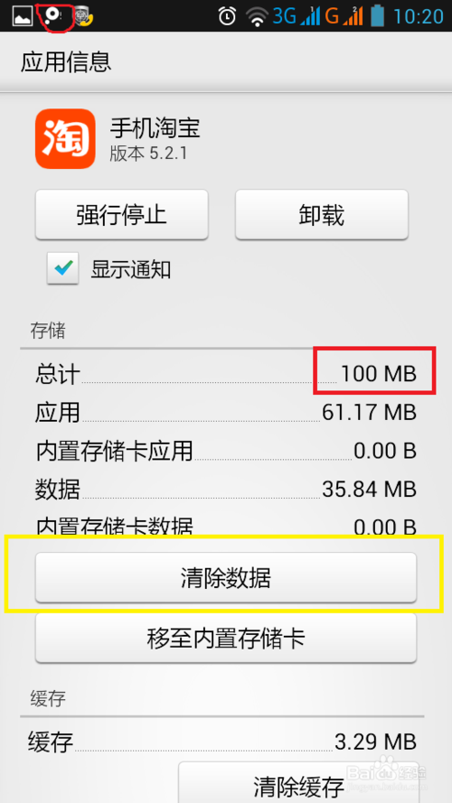 怎样释放手机内存