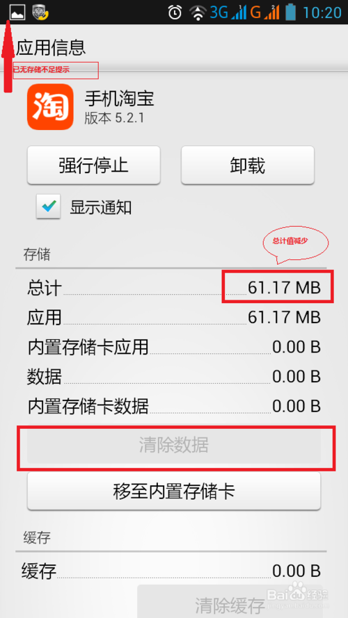 怎样释放手机内存