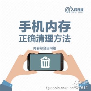 怎样释放手机内存