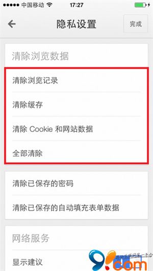 怎样释放手机内存