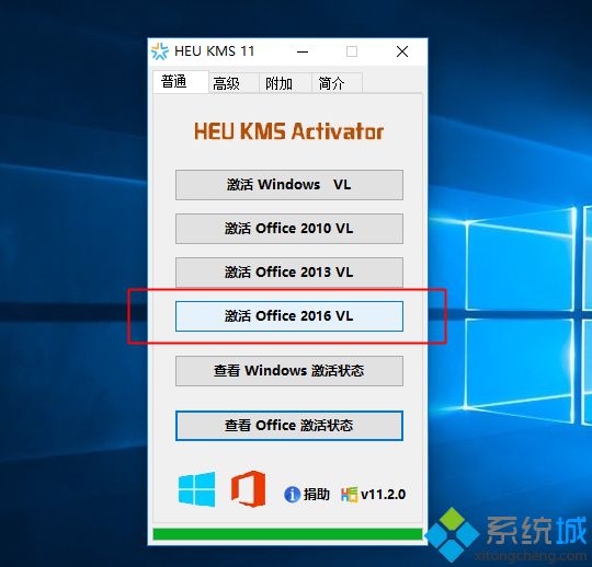 xp系统office激活工具下载