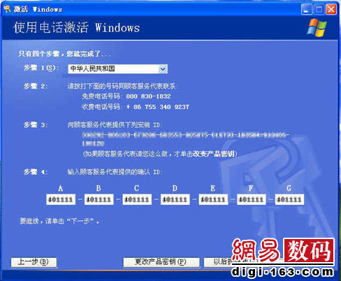 xp系统office激活工具下载_xp系统office2010激活工具_xp系统office激活工具下载
