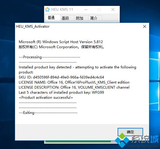 xp系统office激活工具下载