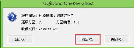 u启动一键u盘安装原版Win7系统(9)