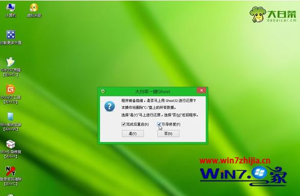 台式机u盘重装系统win7_利用u盘重装win7系统_怎么用u盘重装win7系统
