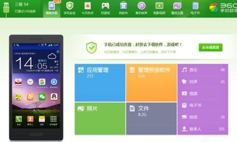 三星s4如何清理内存