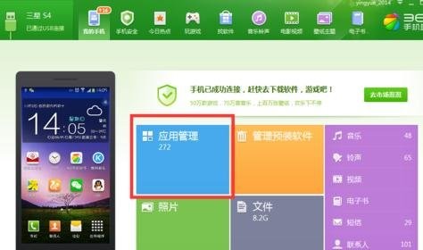 三星s4如何清理内存