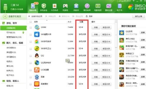 三星s4如何清理内存