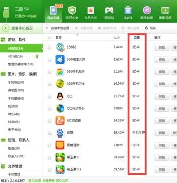 三星s4如何清理内存