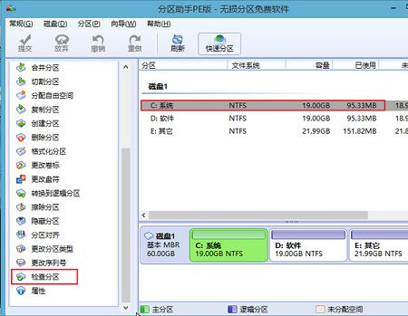 固态硬盘分区工具 4k_固态硬盘4k对齐_固态硬盘如何4k分区