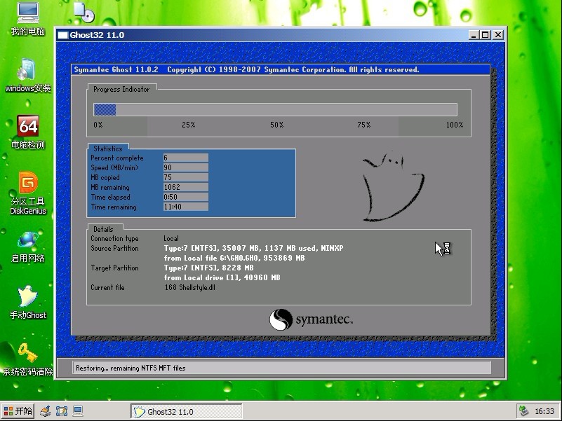 无光驱无u盘装win8系统_u盘装原版win8系统_用老毛桃u盘装win8系统