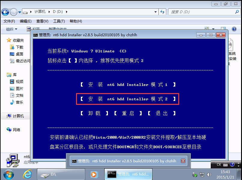 无光驱无u盘装win8系统_用老毛桃u盘装win8系统_u盘装原版win8系统