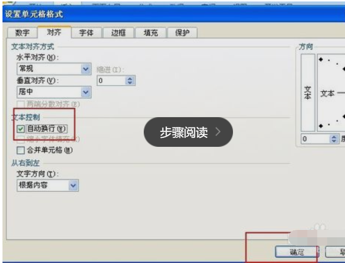 excel表不能自动换行_excel表格内换行快捷键_excel表换行函数