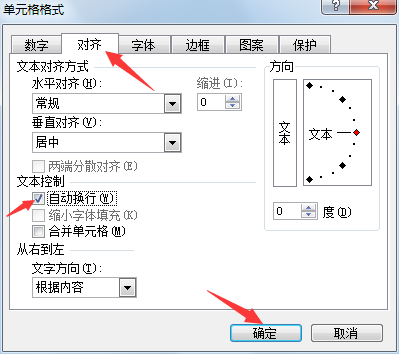 excel表格内换行快捷键_excel表换行函数_excel表不能自动换行