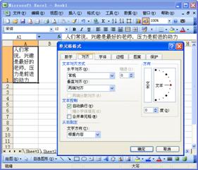 excel表格内换行快捷键_excel表不能自动换行_excel表换行函数