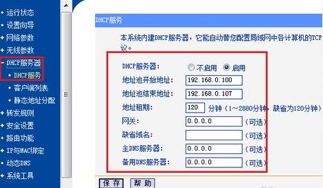 网件路由英文界面设置_美国网件路由器说明书_美国网件路由器指示灯