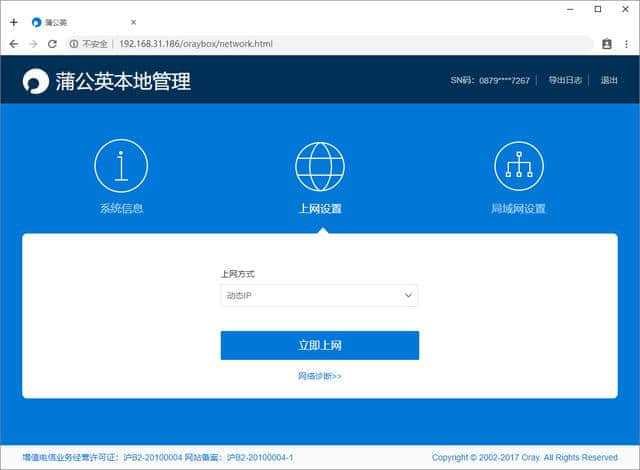 h3c vlan间路由配置_h3c路由器配置命令_h3c防火墙策略路由