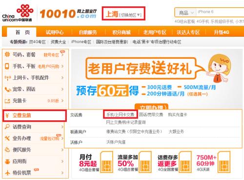 内蒙古联通宽带查询_内蒙古联通宽带资费_内蒙古联通宽带查询