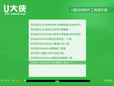 映泰主板怎么一键U盘启动