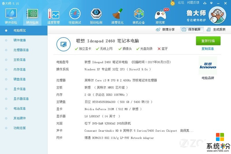 新电脑cpu风扇声音大_cpu风扇声音很大_电脑开机cpu风扇声音很大