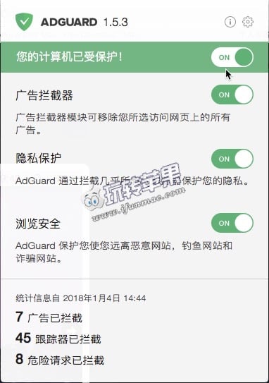 AdGuard 截图