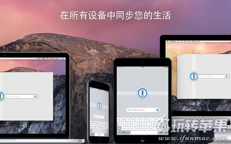1Password 截图