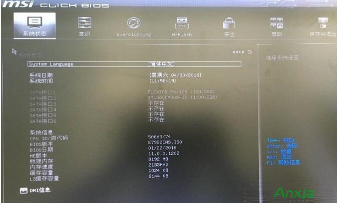 新电脑cpu风扇声音大