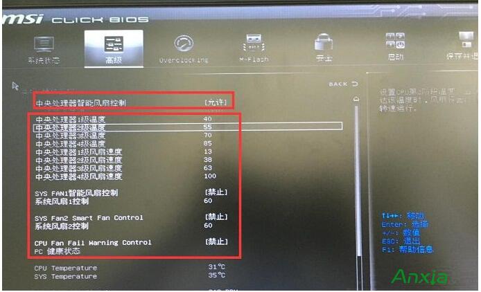 新电脑cpu风扇声音大