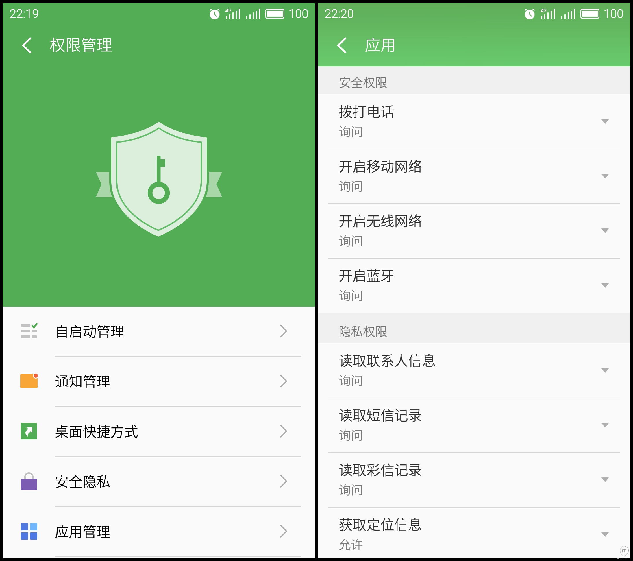 手机哪个软件杀毒好_手机杀毒和安全软件哪个最好_什么杀毒软件最好手机